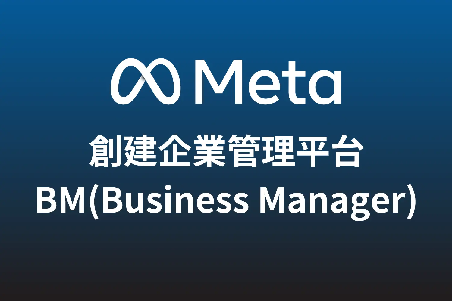 創建企業管理平台 封面
